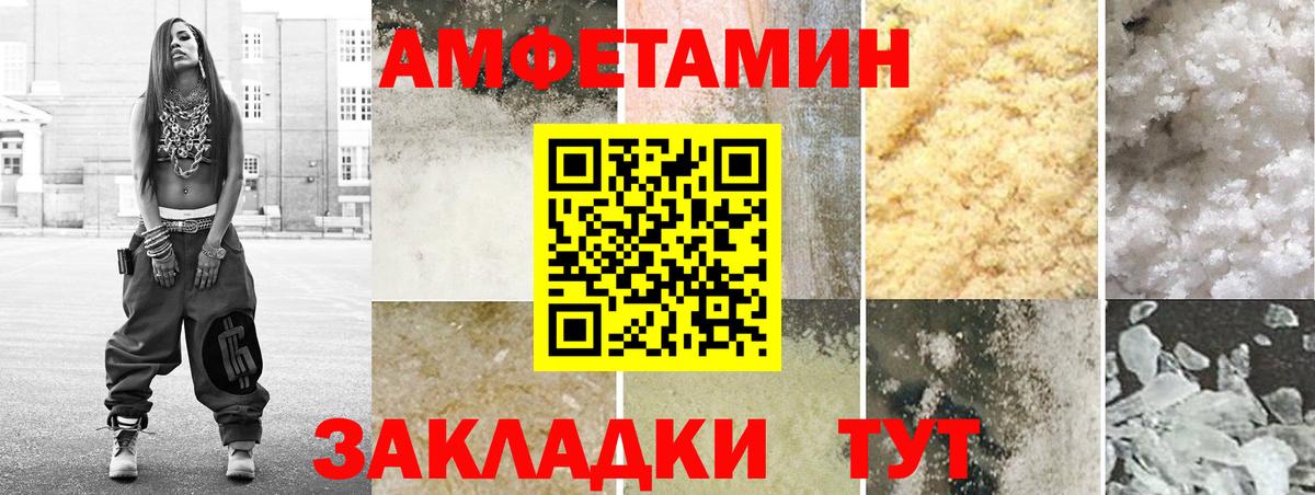 АМФ Premium Барабинск