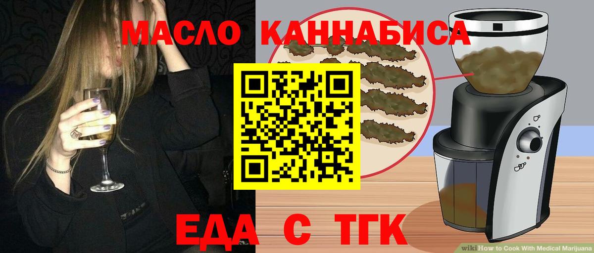 Cannafood конопля  Вход с VPN  Барабинск 