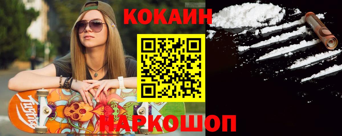 COCAIN Fish Scale Барабинск