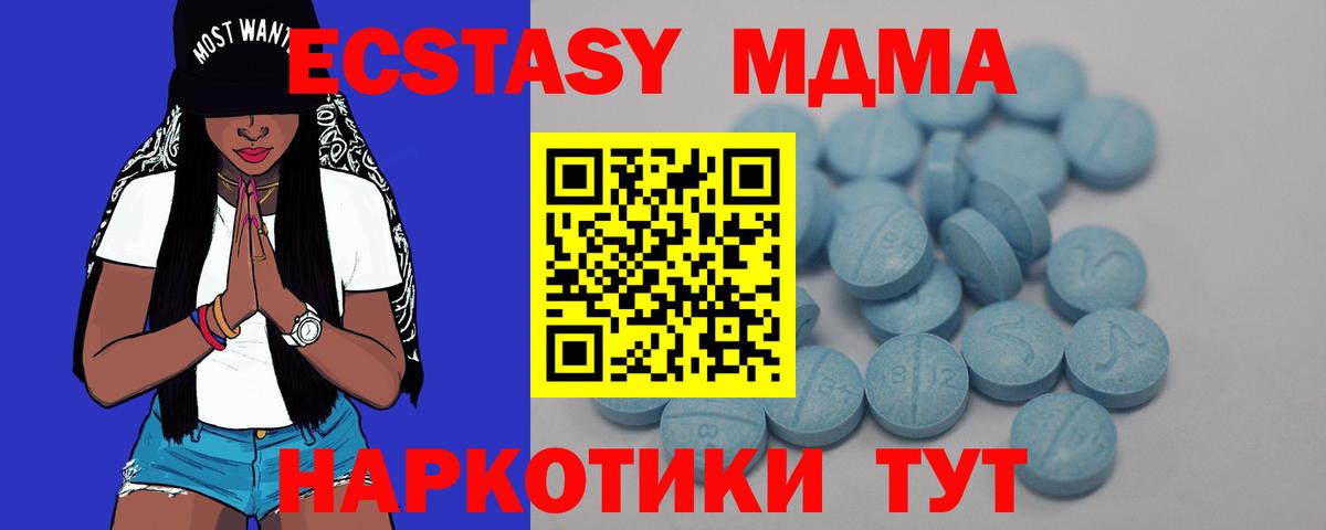 Ecstasy TESLA Барабинск