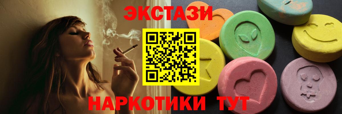 Барабинск  Экстази MDMA  Ecstasy 280мг  Вход с VPN 