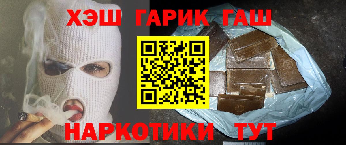 ГАШ ice o lator  Вход с VPN  Барабинск  ГАШИШ ice o lator 