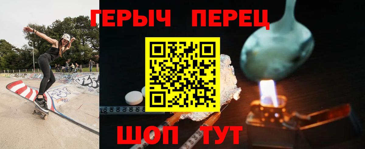 ГЕРОИН герыч Барабинск