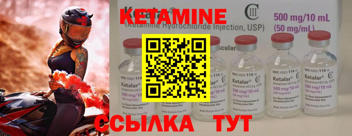 Барабинск  Кетамин VHQ  Вход с VPN  мега ТОР  Кетамин ketamine 