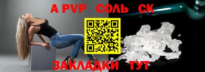 соль ск Кумертау