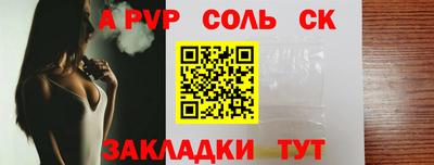 соль ск Кумертау