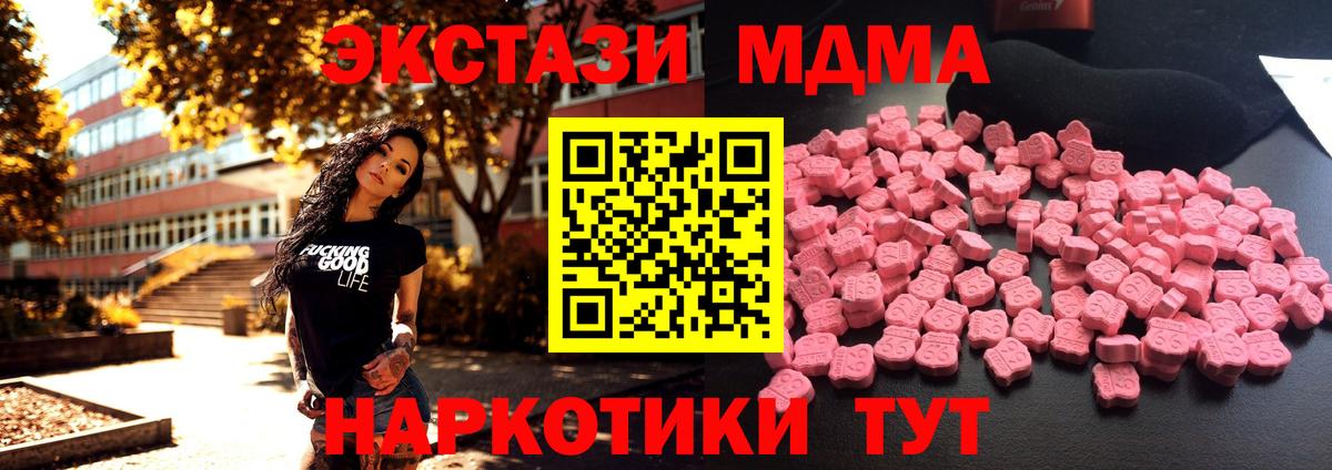 МДМА  Вход с VPN  MDMA crystal  Барабинск  МДМА Molly 