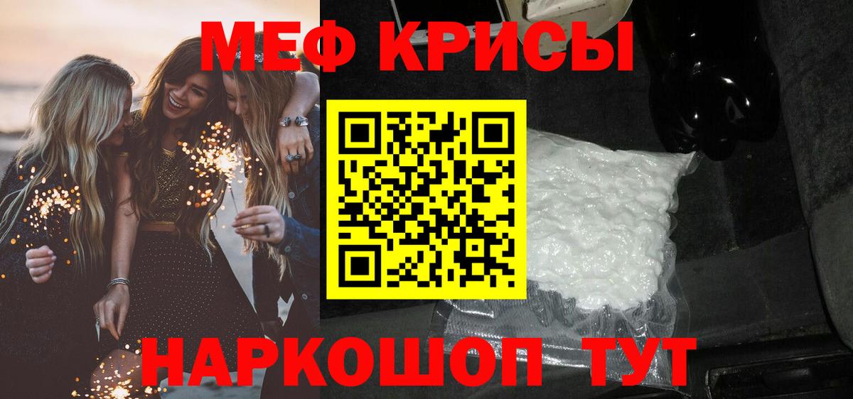 Меф Барабинск