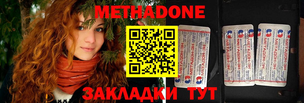 МЕТАДОН белоснежный  Метадон белоснежный  Вход с VPN  Барабинск 