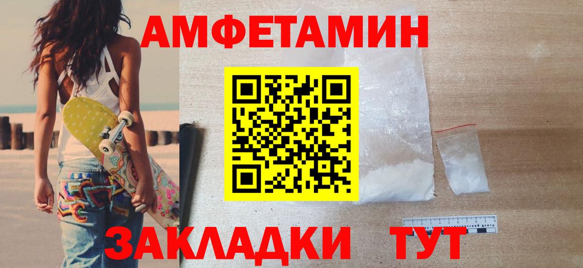 МЕТАМФЕТАМИН винт  Вход с VPN  Барабинск 