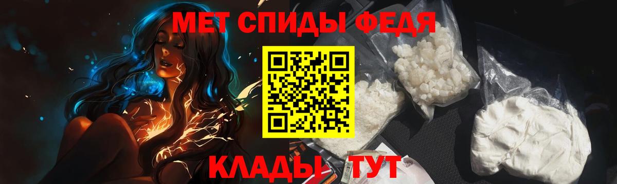 МЕТАМФЕТАМИН мет Барабинск