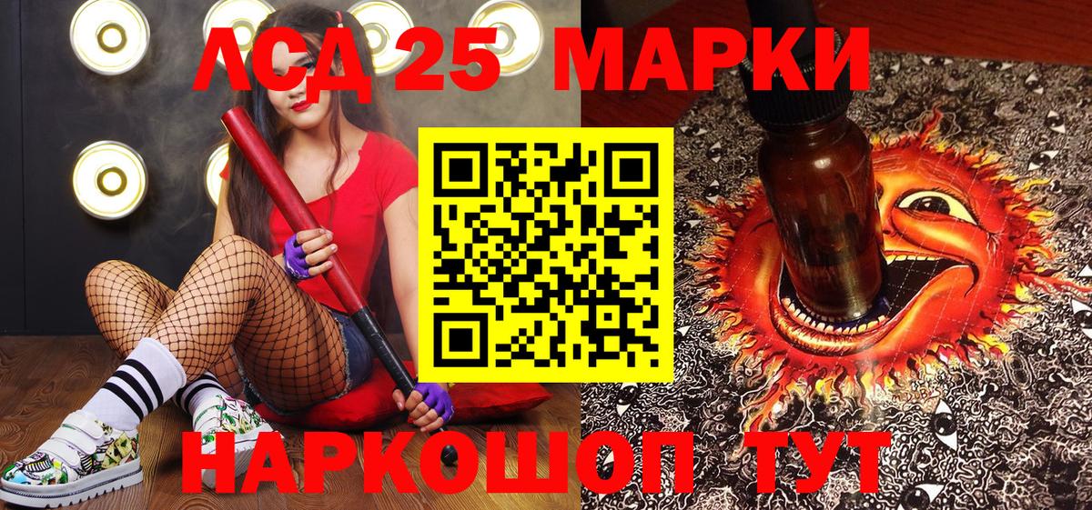 Барабинск  Марки NBOMe 1,8мг  Вход с VPN  Марки NBOMe 1,8мг 