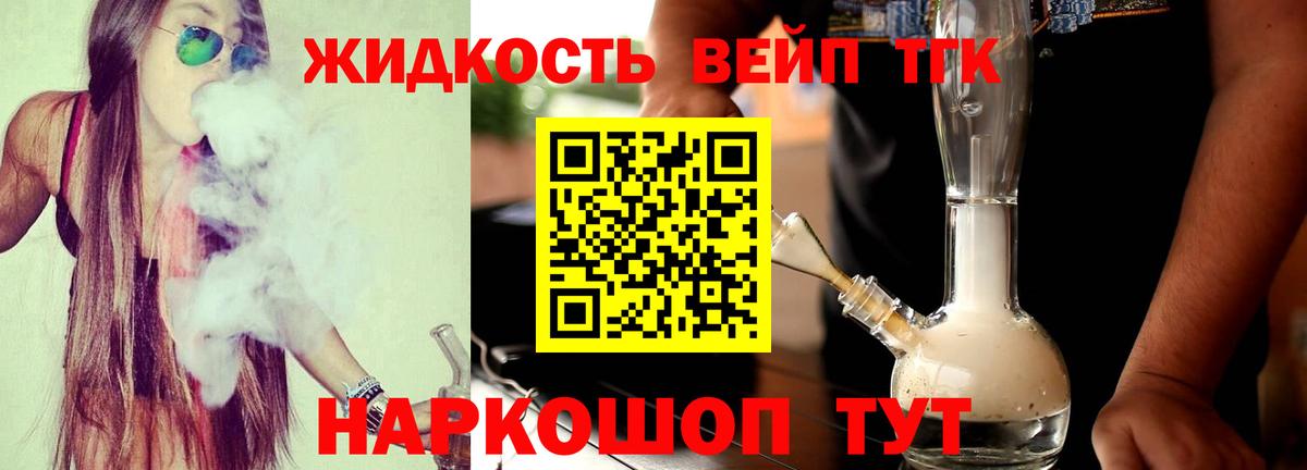 ТГК концентрат Барабинск