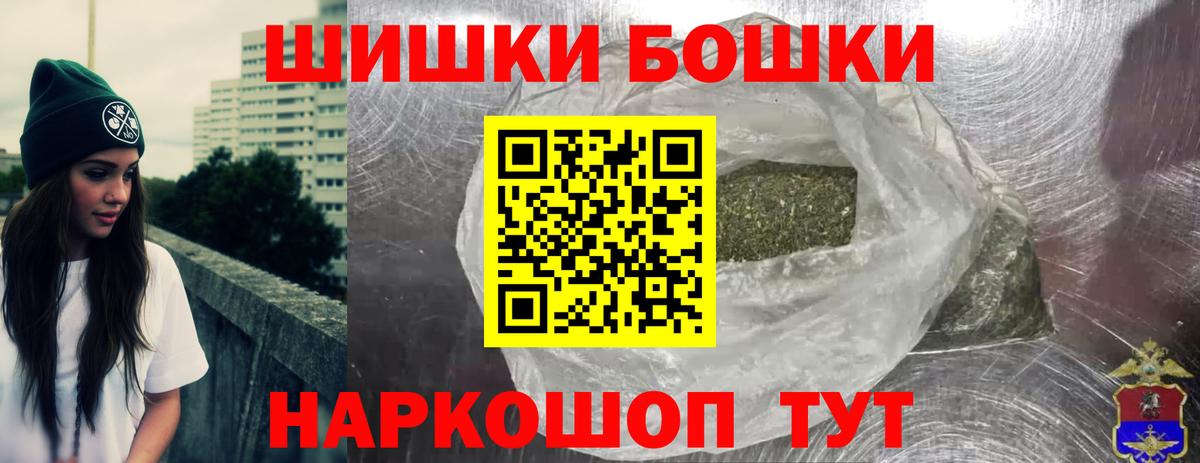 Барабинск  Бошки Шишки Ganja  Вход с VPN  Марихуана MAZAR  Конопля индика 